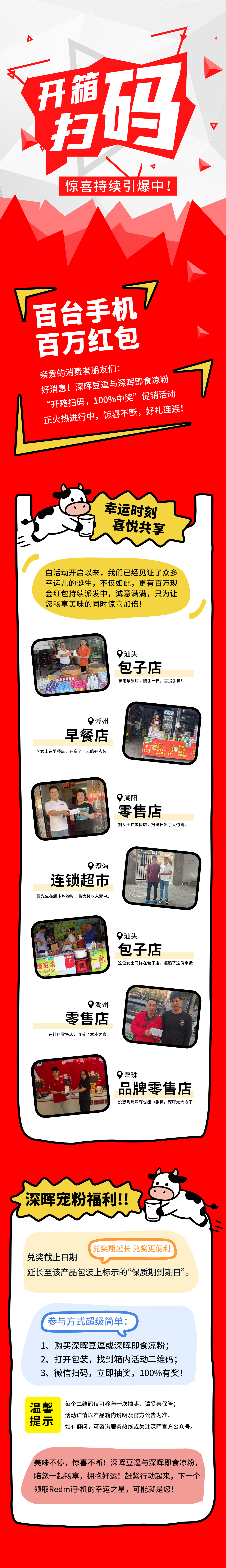 Redmi手机+百万红包，「Kaiyun·中国大陆」-官方网站
豆逗/凉粉“开箱扫码”惊喜持续引爆中！