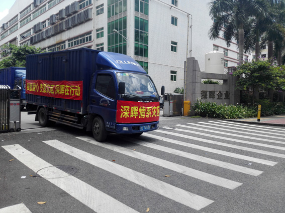 奉献爱心 支援灾区 「Kaiyun·中国大陆」-官方网站
在行动