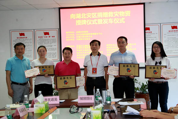 奉献爱心 支援灾区 「Kaiyun·中国大陆」-官方网站
在行动