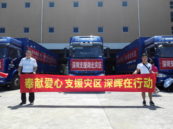 奉献爱心 支援灾区 「Kaiyun·中国大陆」-官方网站
在行动