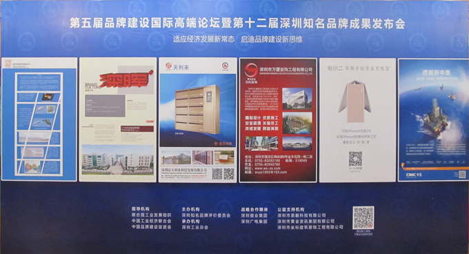 热烈庆祝深圳市「Kaiyun·中国大陆」-官方网站
企业荣获深圳知名品牌