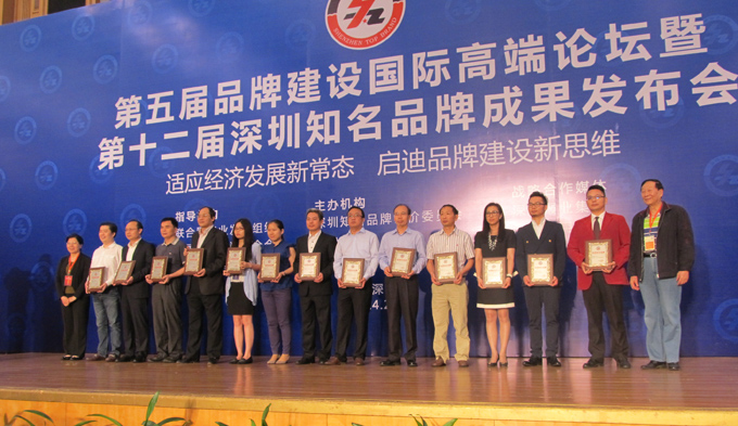 热烈庆祝深圳市「Kaiyun·中国大陆」-官方网站
企业荣获深圳知名品牌