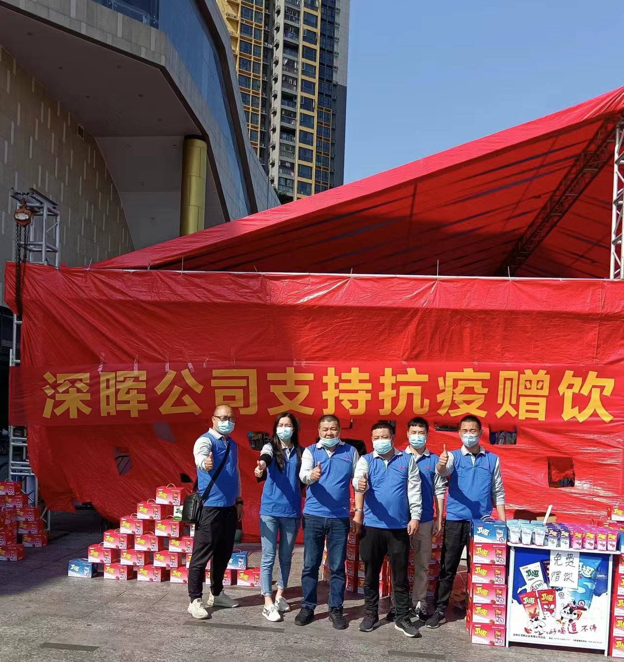 「Kaiyun·中国大陆」-官方网站
“支持抗疫赠饮”活动