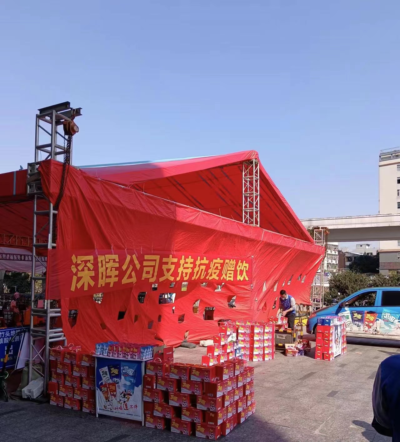 「Kaiyun·中国大陆」-官方网站
“支持抗疫赠饮”活动